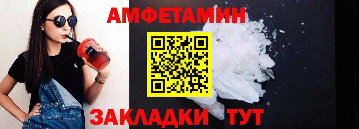 Амфетамин  Amphetamine Розовый  Amphetamine  Кропоткин  Вход с VPN 
