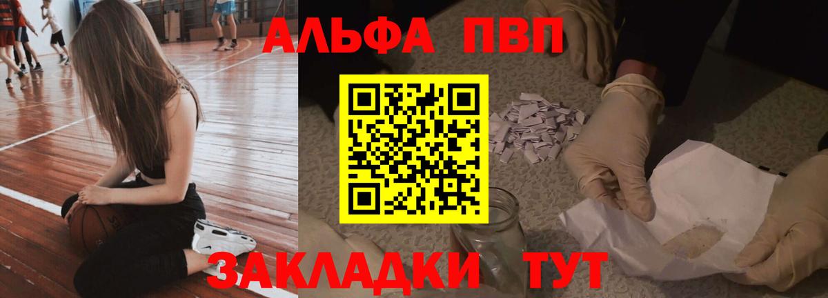 А ПВП Crystall Кропоткин