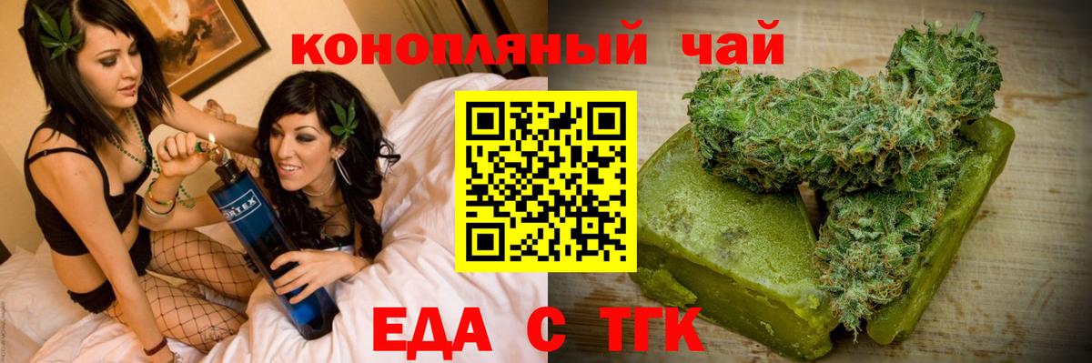 Кропоткин  Canna-Cookies конопля  Вход с VPN 
