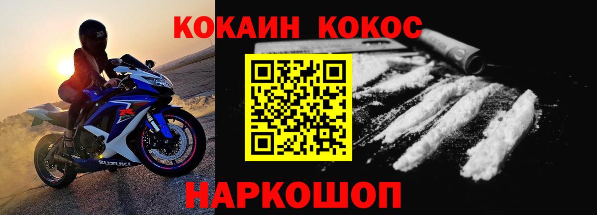 КОКАИН Перу  Вход с VPN  Кропоткин  КОКАИН 99% 