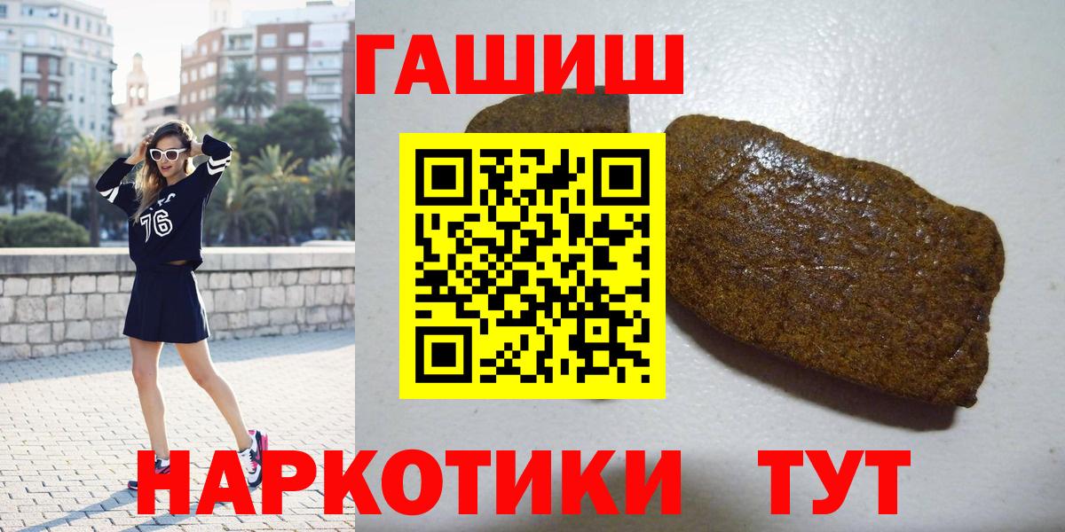 как найти наркотики  Вход с VPN  ГАШИШ гашик  Гашиш  Кропоткин  Гашиш VHQ 