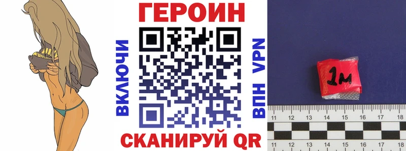Героин белый  МЕГА как зайти  Кропоткин 