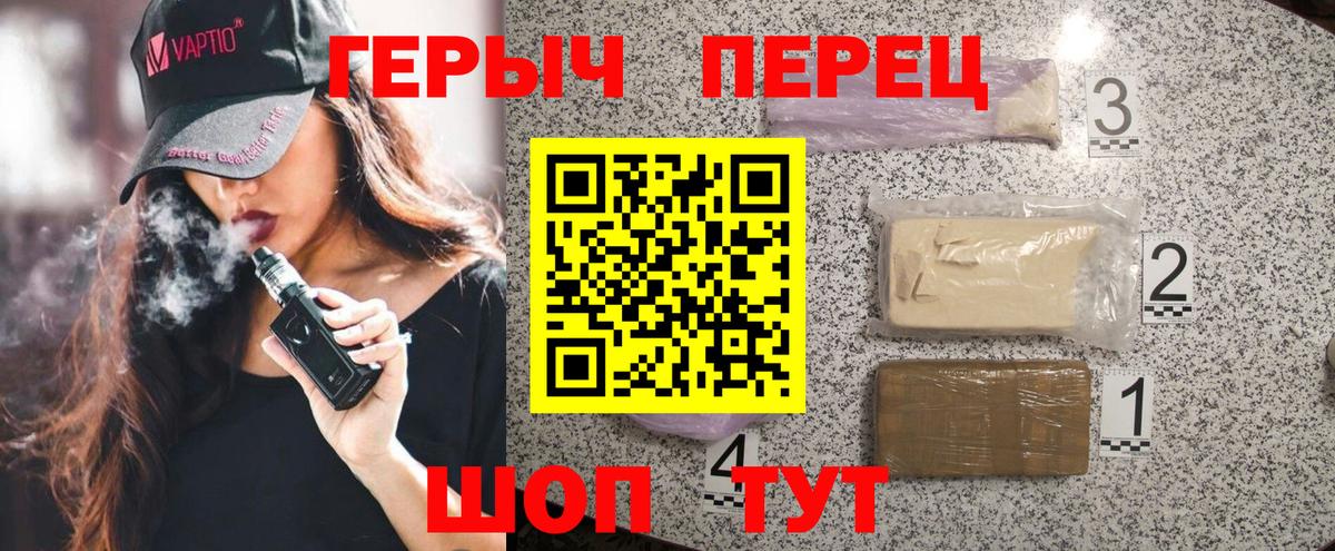 ГЕРОИН Heroin Кропоткин