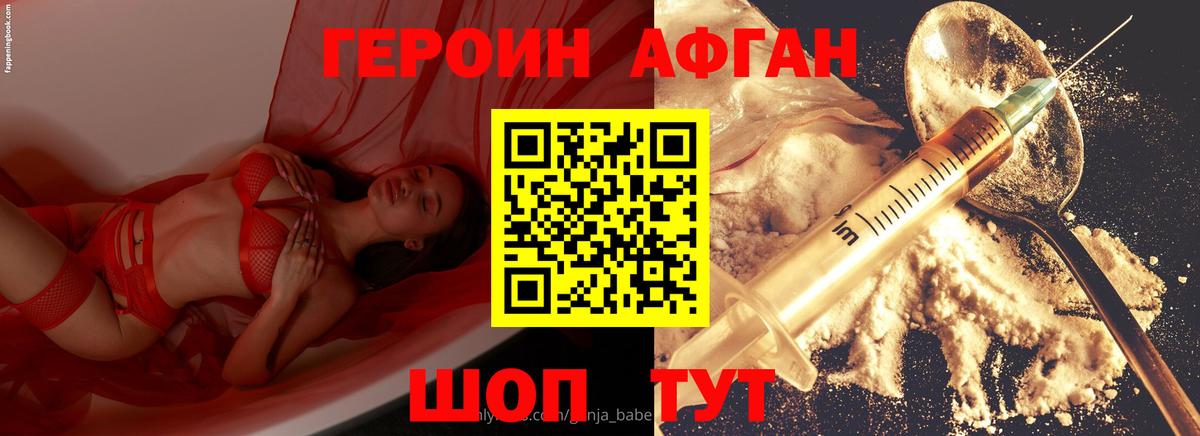 Кропоткин  Героин Heroin  ГЕРОИН  Вход с VPN 