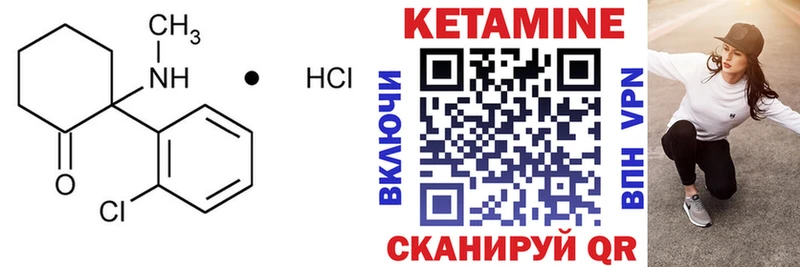 Кетамин VHQ  Кропоткин 