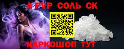 мяу мяу кристалл Ярцево
