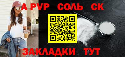 мяу мяу кристалл Ярцево