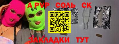 мяу мяу кристалл Ярцево
