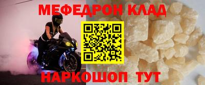 мяу мяу кристалл Ярцево
