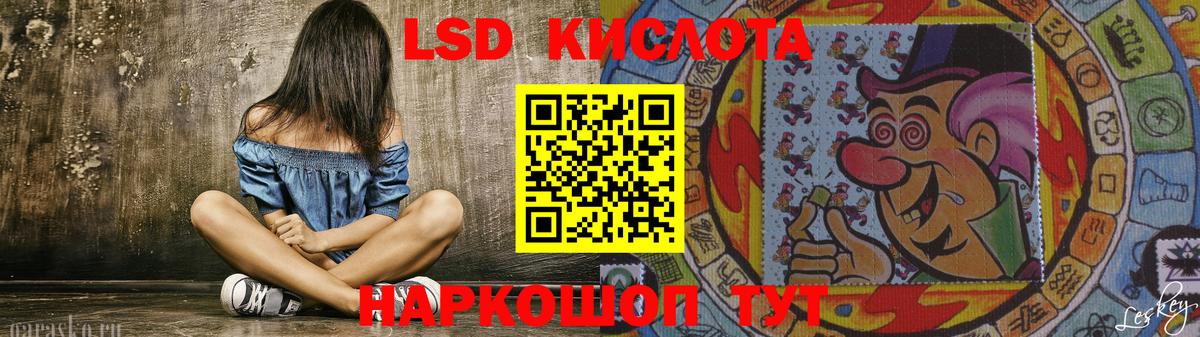Лсд 25 экстази кислота Кропоткин