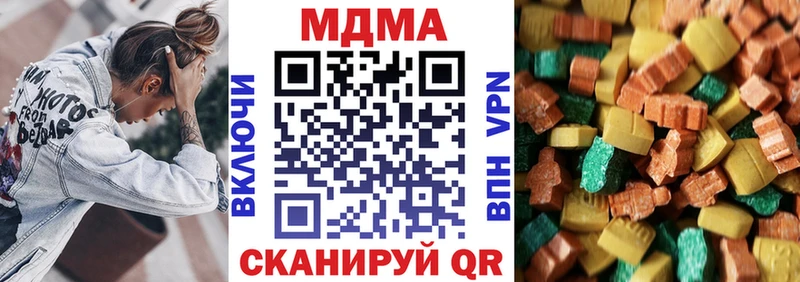 МДМА Molly  наркошоп  Кропоткин 