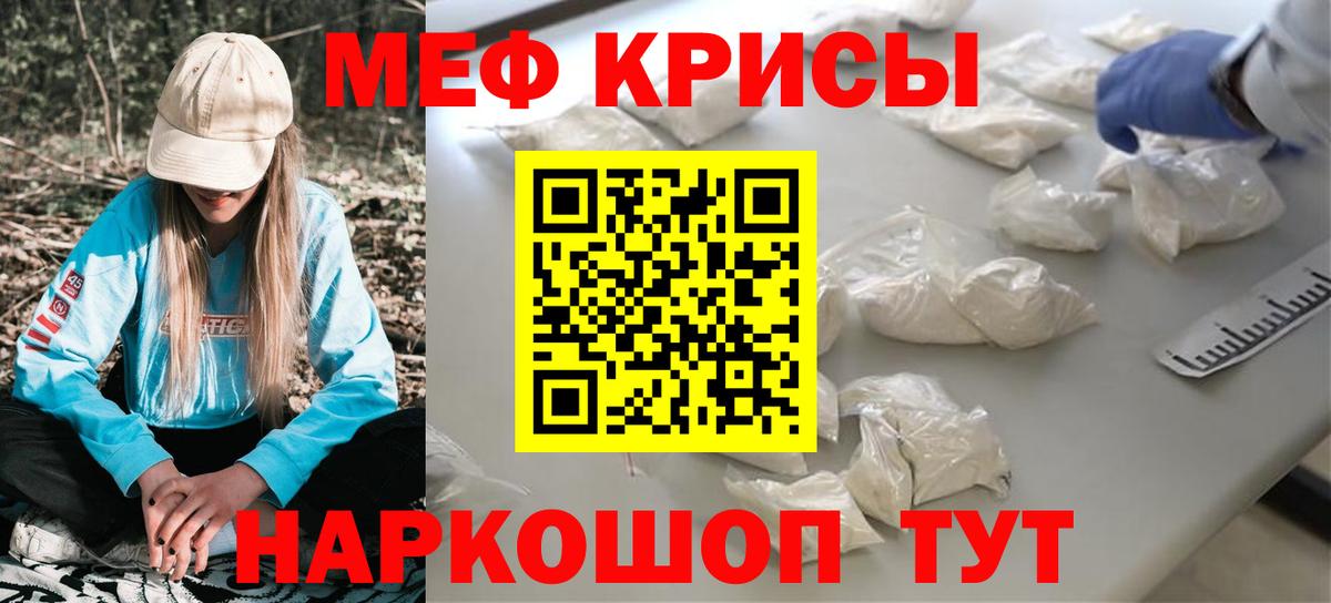 Меф  Кропоткин