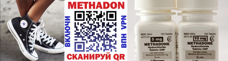 Метадон мёд  купить наркотики сайты  Кропоткин 