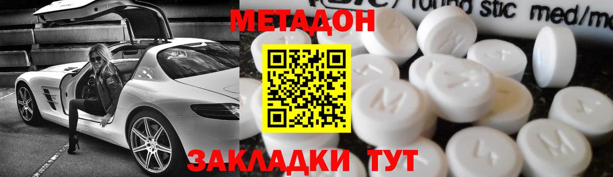 Метадон белоснежный  mega сайт  Кропоткин  Вход с VPN 
