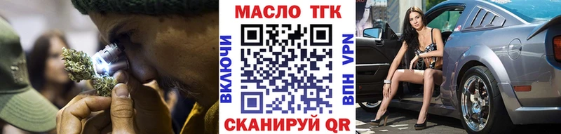 Дистиллят ТГК вейп с тгк  Кропоткин 