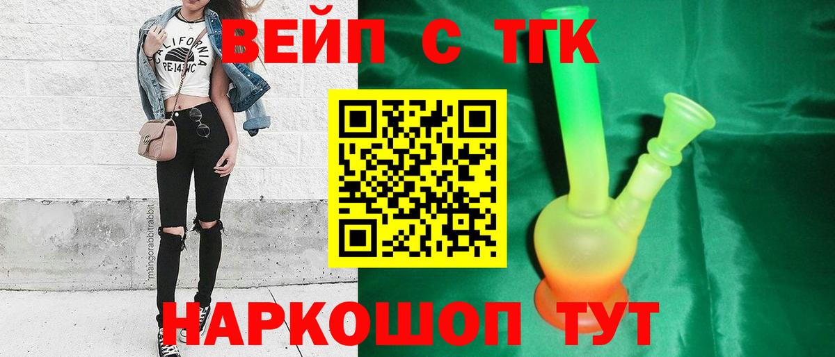 Дистиллят ТГК гашишное масло  Вход с VPN  Кропоткин 
