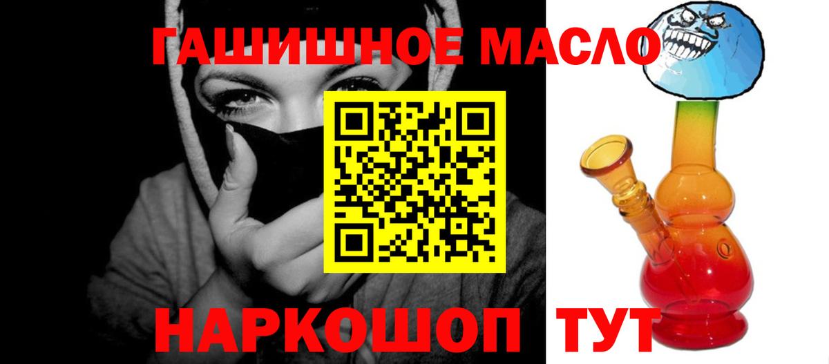 ТГК вейп с тгк Кропоткин